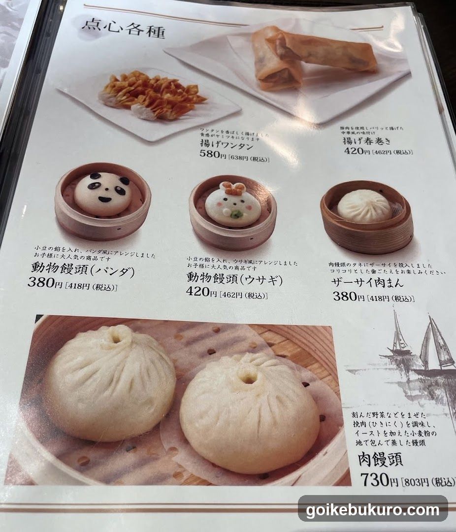 A printed menu page featuring various Japanese-style dumplings and spring rolls, with prices in yen.