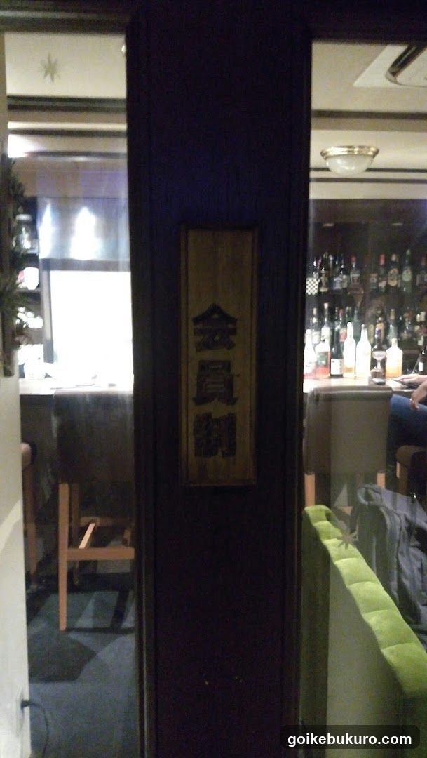 Bar 空 Urue