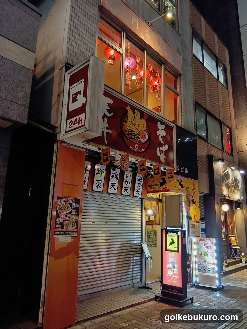 紅龍門 池袋西口店