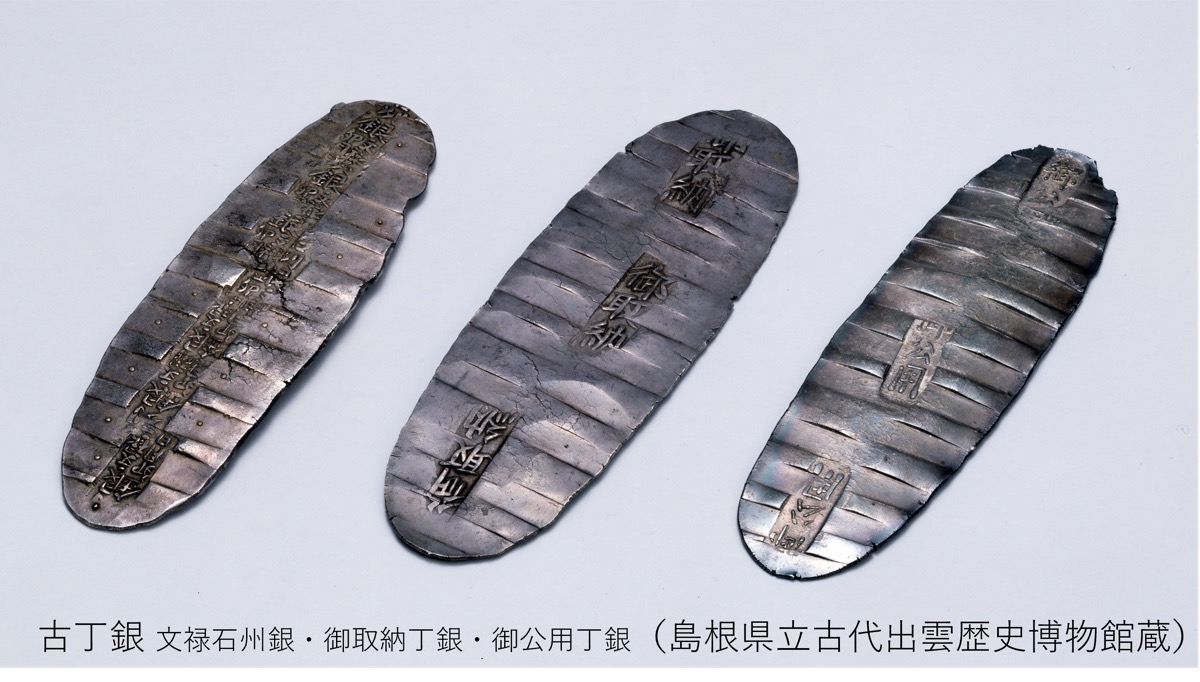 Iwami Ginzan cho-gin silver bars