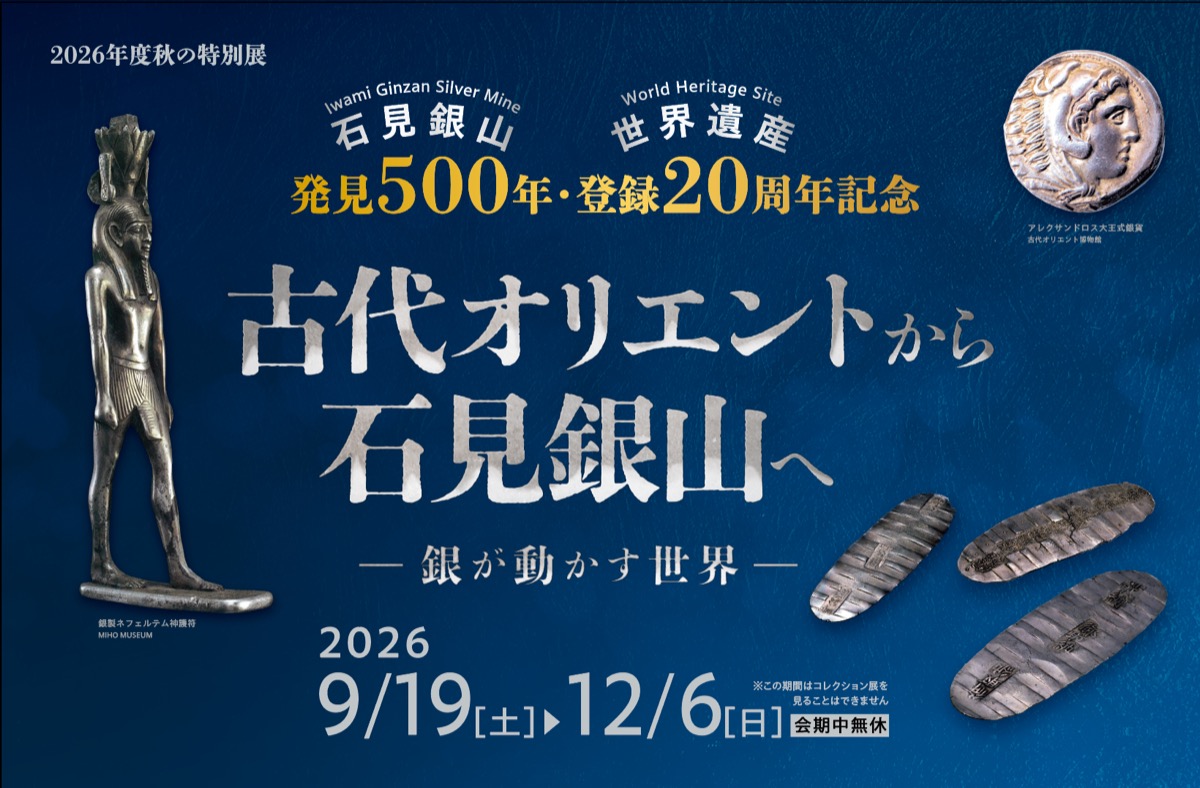 From the Ancient Orient to Iwami Ginzan: Silver That Moved the World