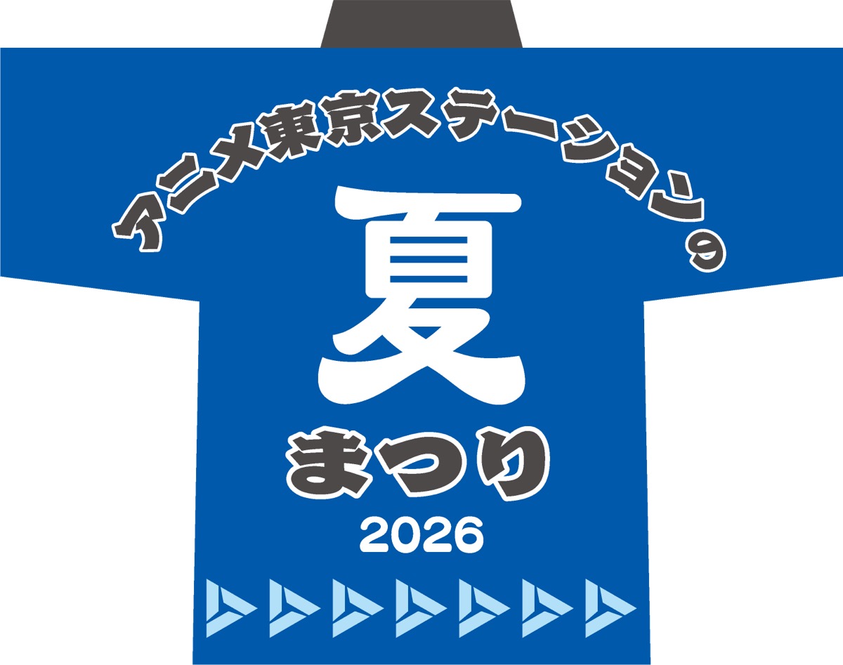 Anime Tokyo Station Summer Festival 2026