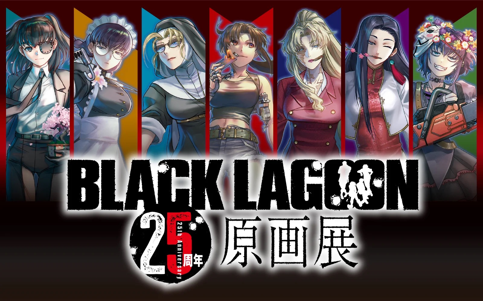 BLACK LAGOON 25th Anniversary Original Art Exhibition