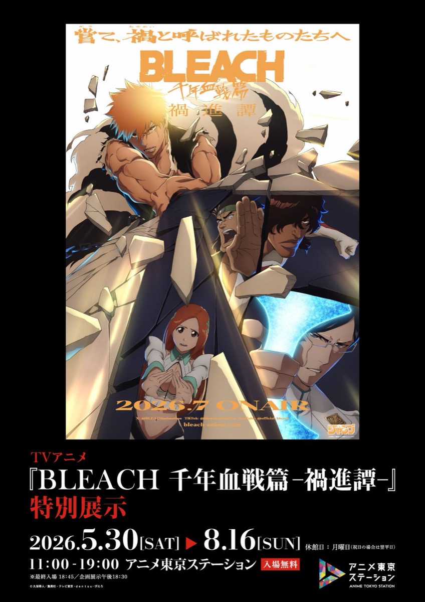 BLEACH Thousand-Year Blood War Exhibition at Anime Tokyo Station
