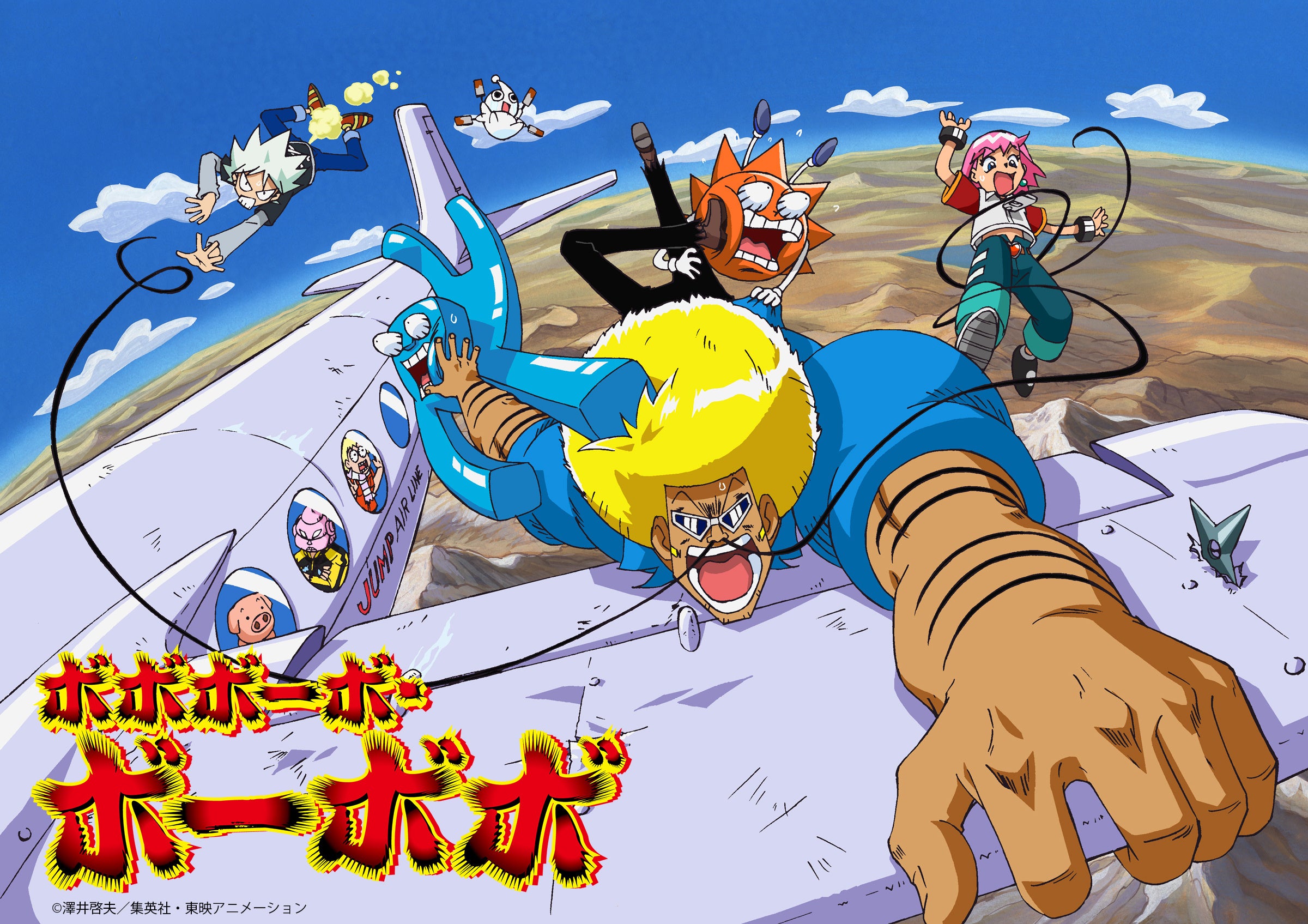 Bo-bobo series characters