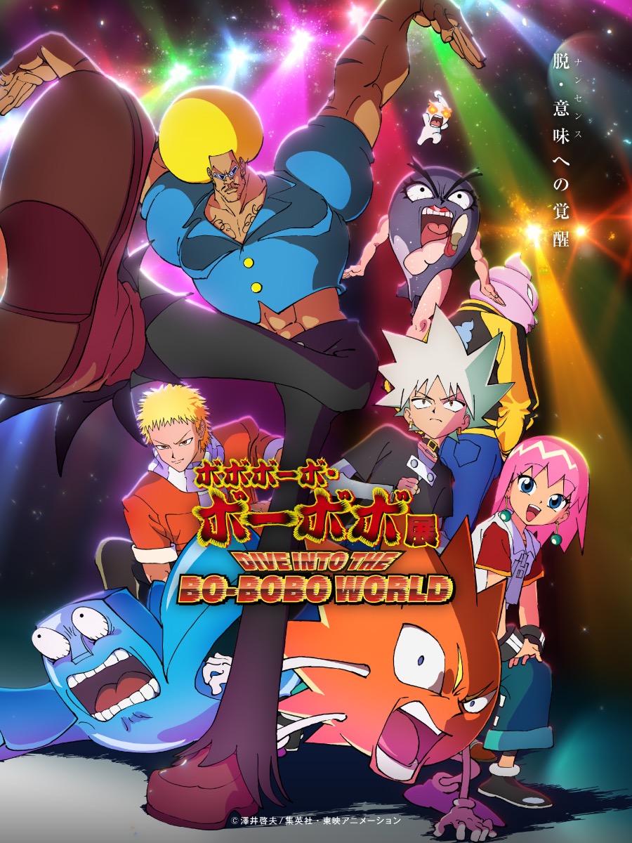 Bobobo-bo Bo-bobo Exhibition: DIVE INTO THE BO-BOBO WORLD