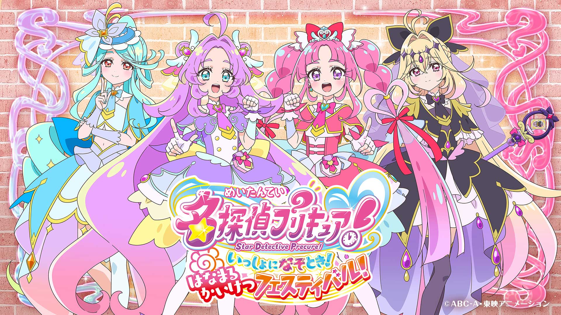 Detective Precure! Hanamaru Festival 2026