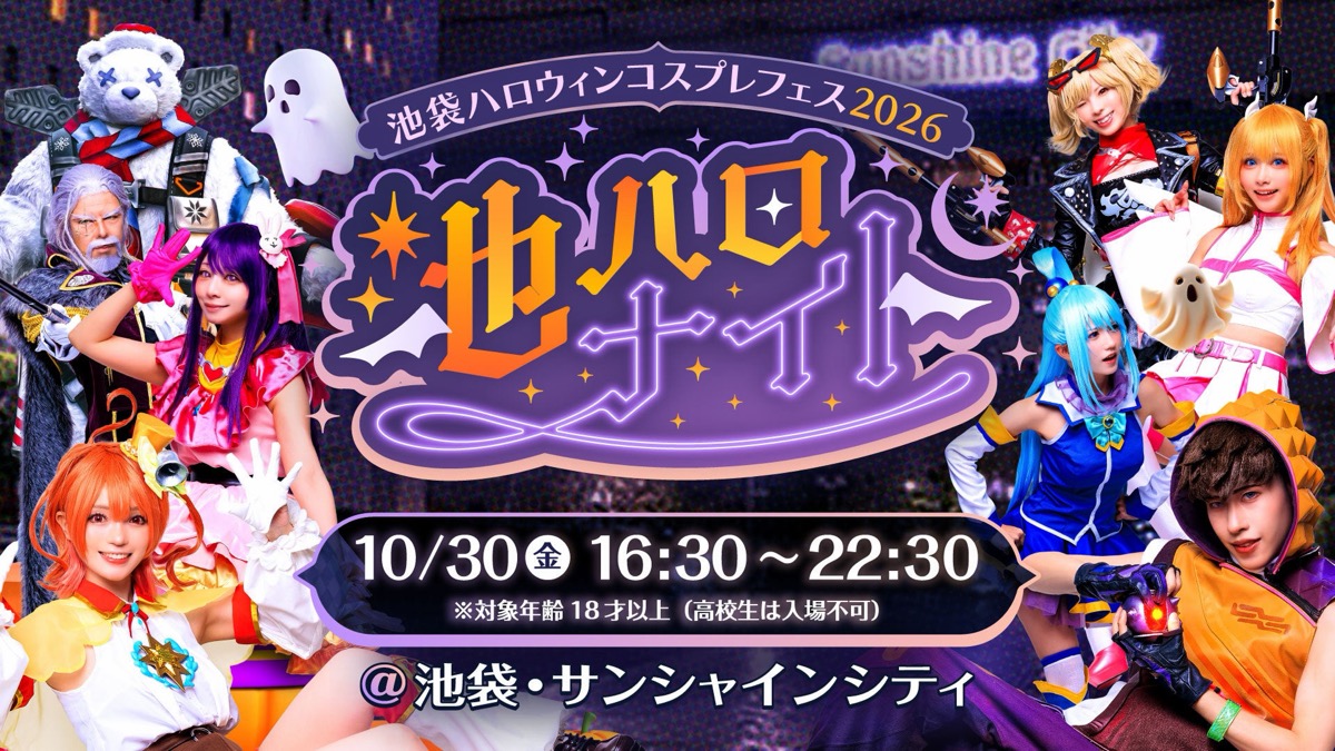 Ike-Haro Night at Sunshine City