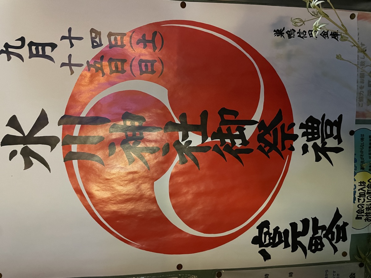 Ikebukuro Hikawa Shrine Annual Festival