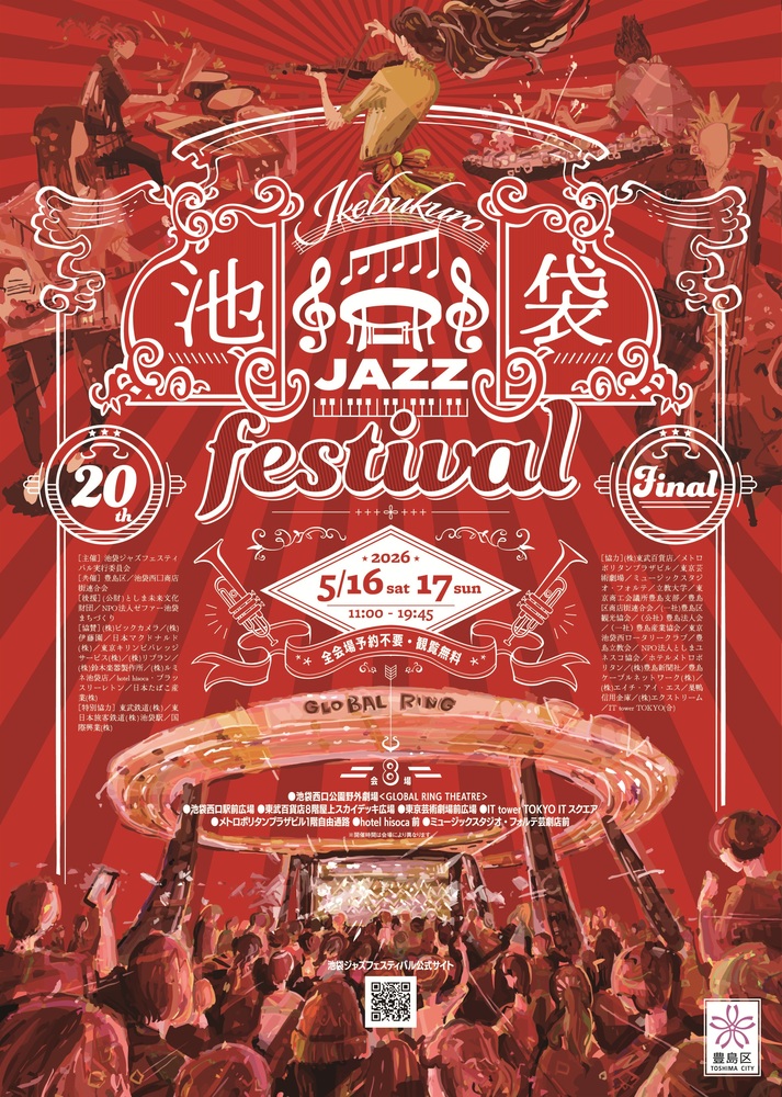 Ikebukuro Jazz Festival 2026