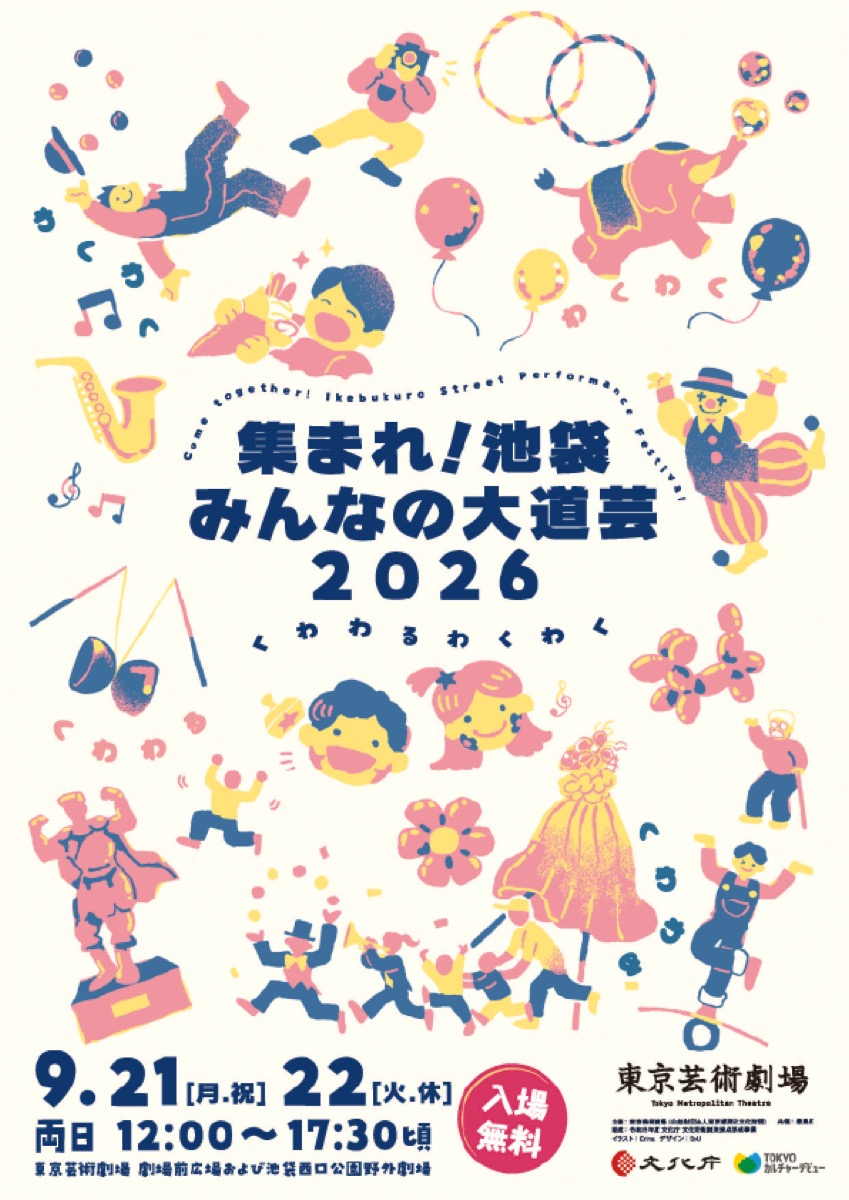Come Together! Ikebukuro Street Performance Festival 2026