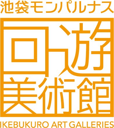 Ikebukuro Montparnasse Art Walk (Spring)