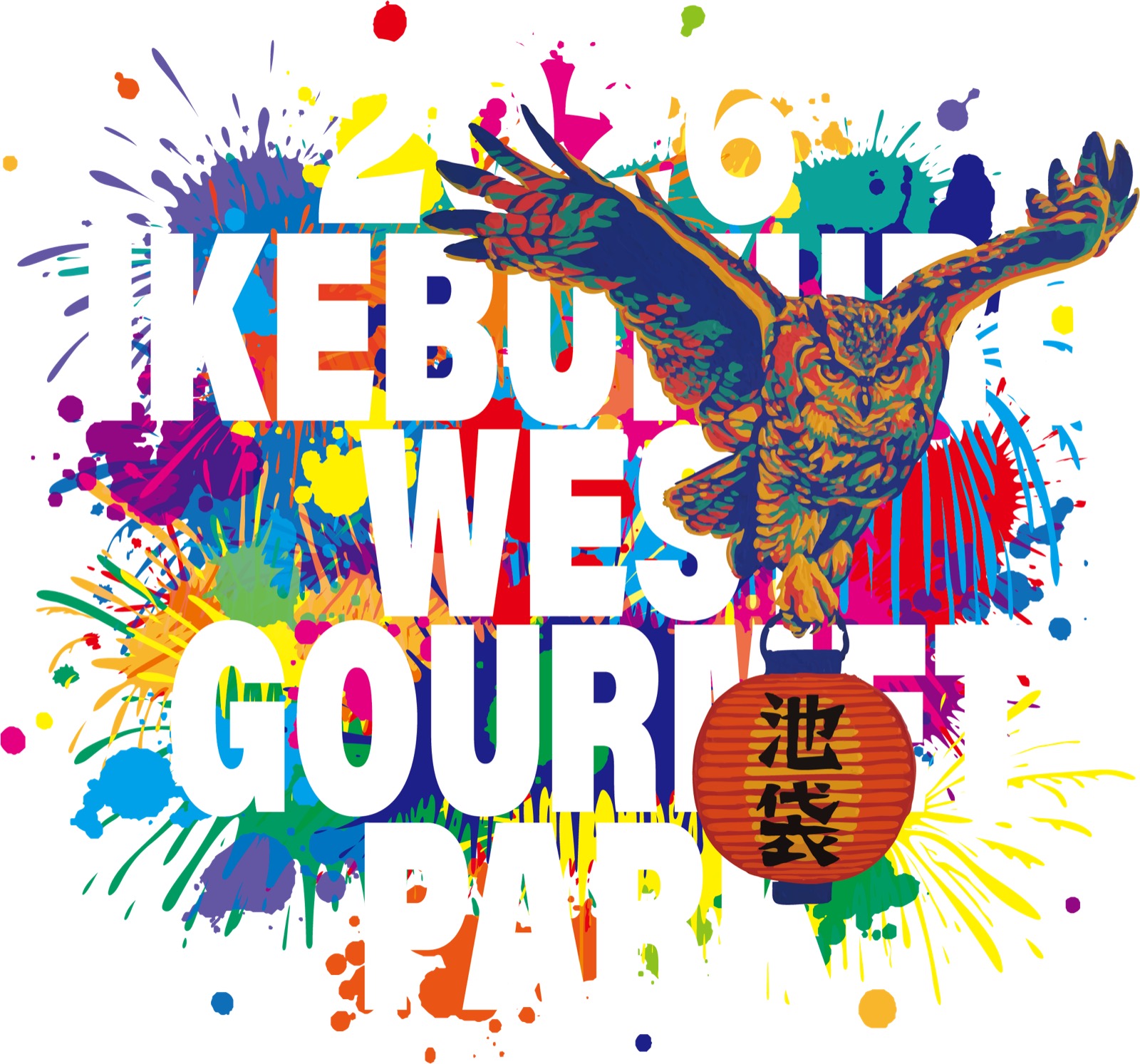 Ikebukuro West Gourmet Park 2026