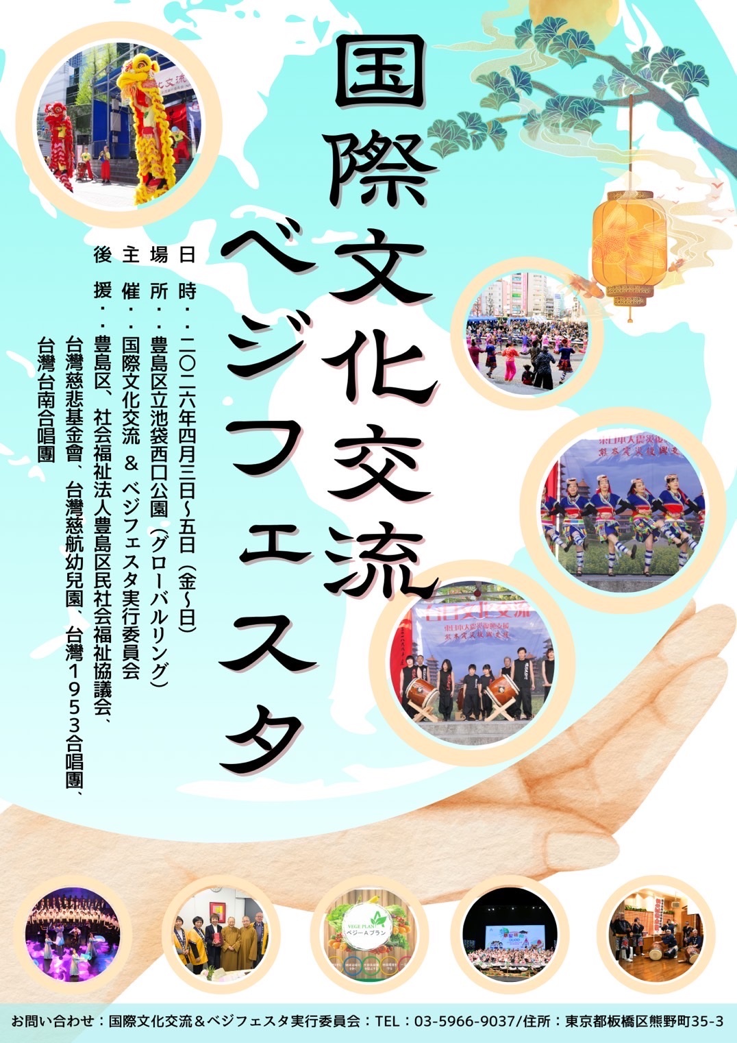 International Culture & Veggie Festa