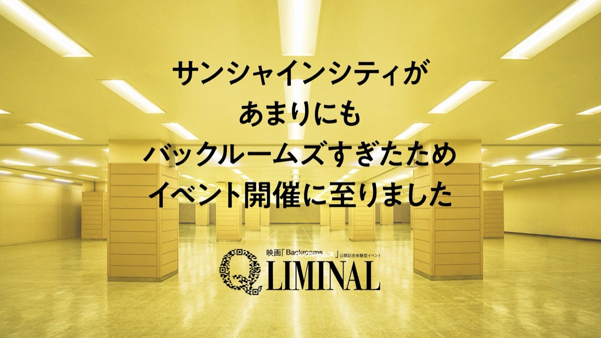 Q LIMINAL: Backrooms Spatial Experience