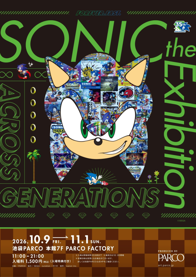 B1 exhibition poster for SONIC the Exhibition