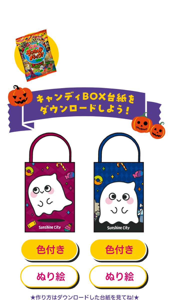 家で作って持っていくキャンディBOX