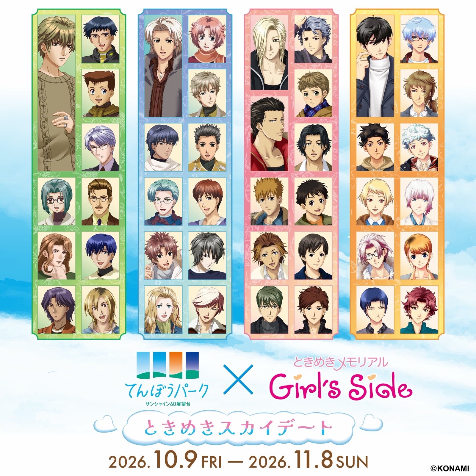Tokimeki Memorial Girl's Side collab visual