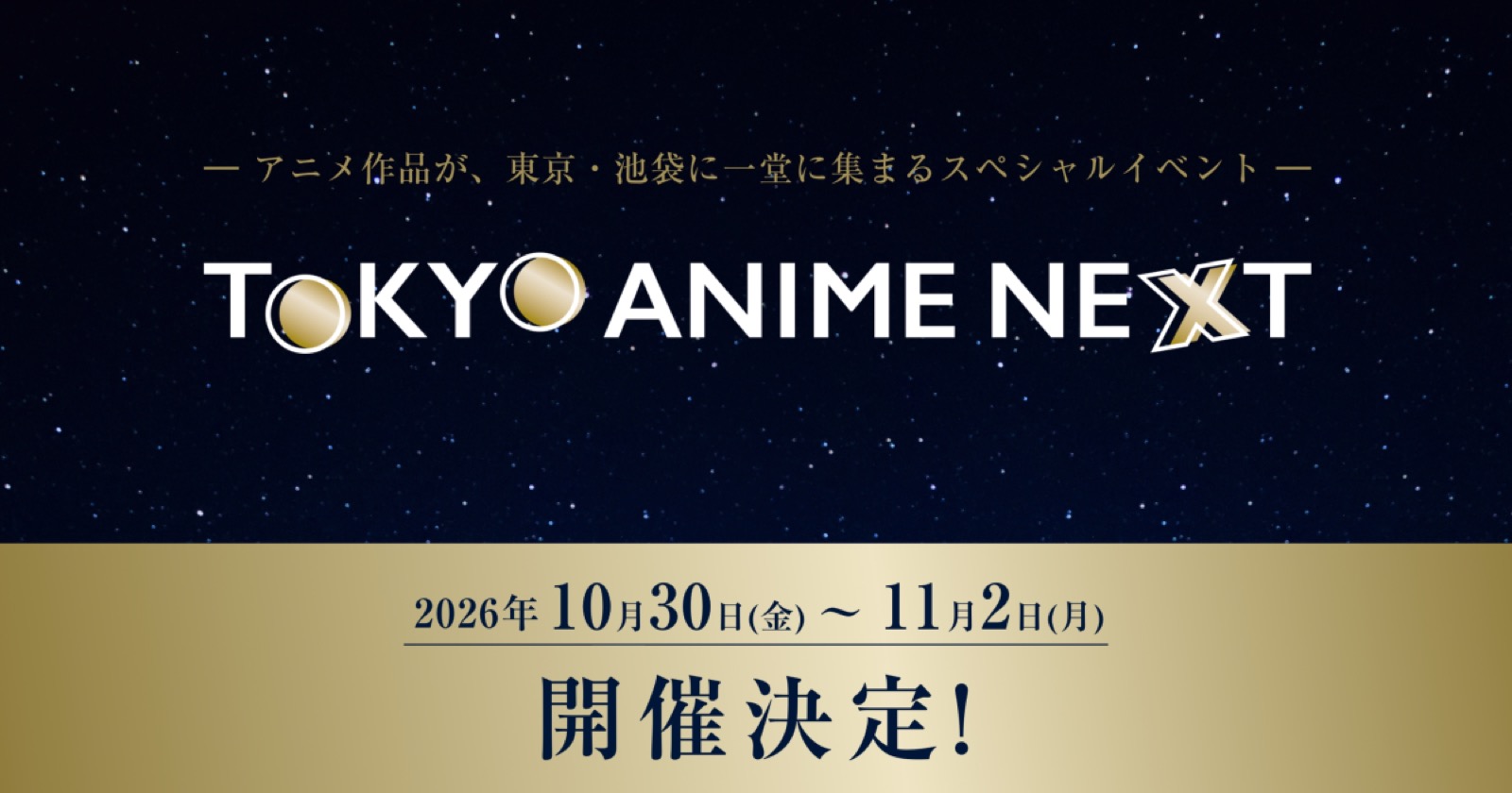 TOKYO ANIME NEXT 2026