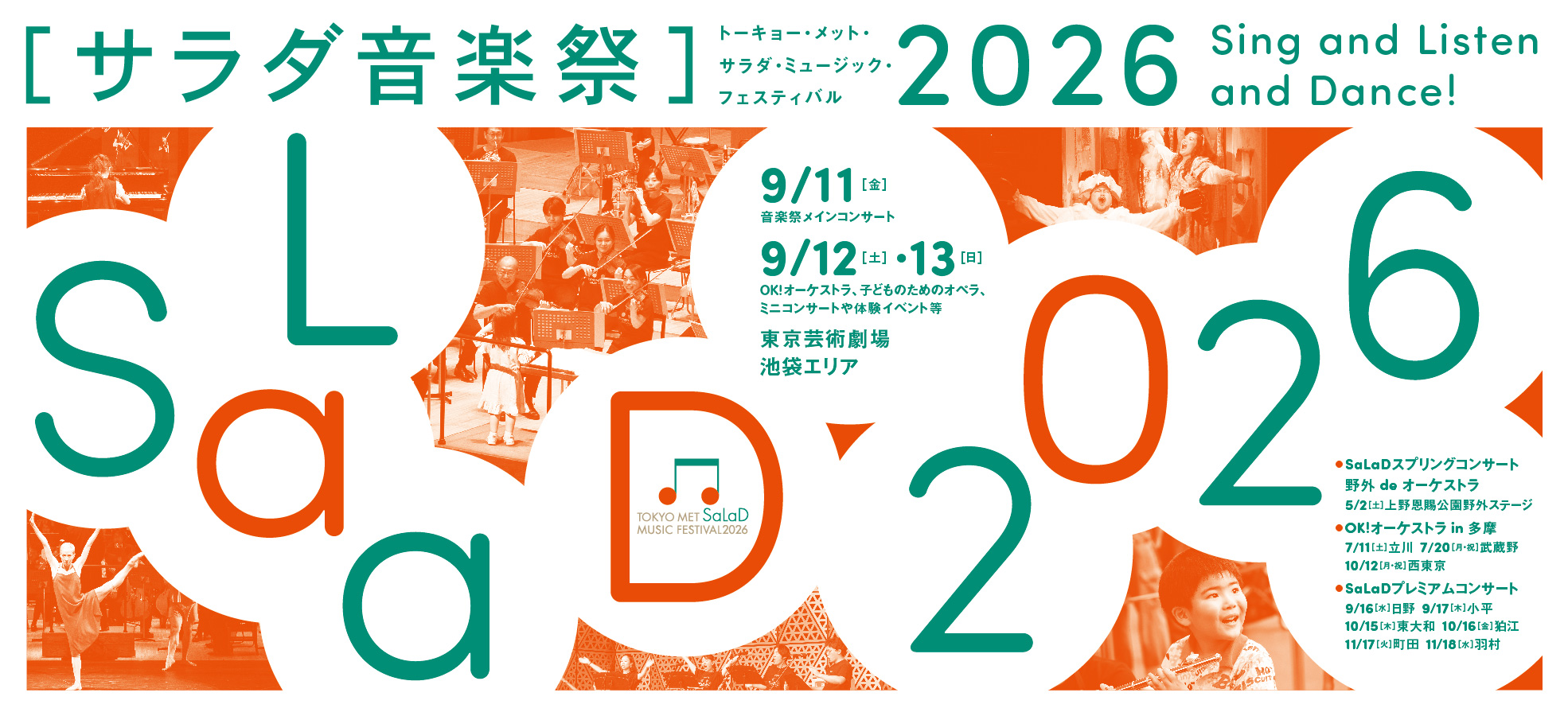 TOKYO MET SaLaD MUSIC FESTIVAL 2026