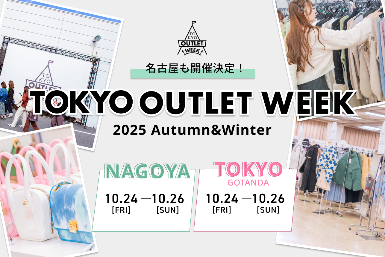 TOKYO OUTLET WEEK 2026 Special Edition