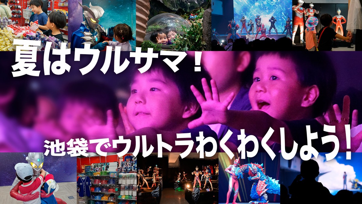 Ultra Heroes Expo 2026 in Sunshine City
