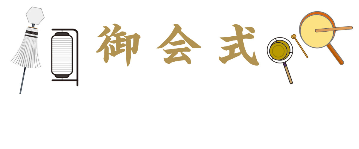Zoshigaya Kishomojin Oeshiki