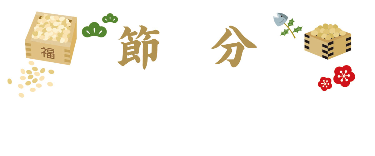Setsubun at Kishomojindo