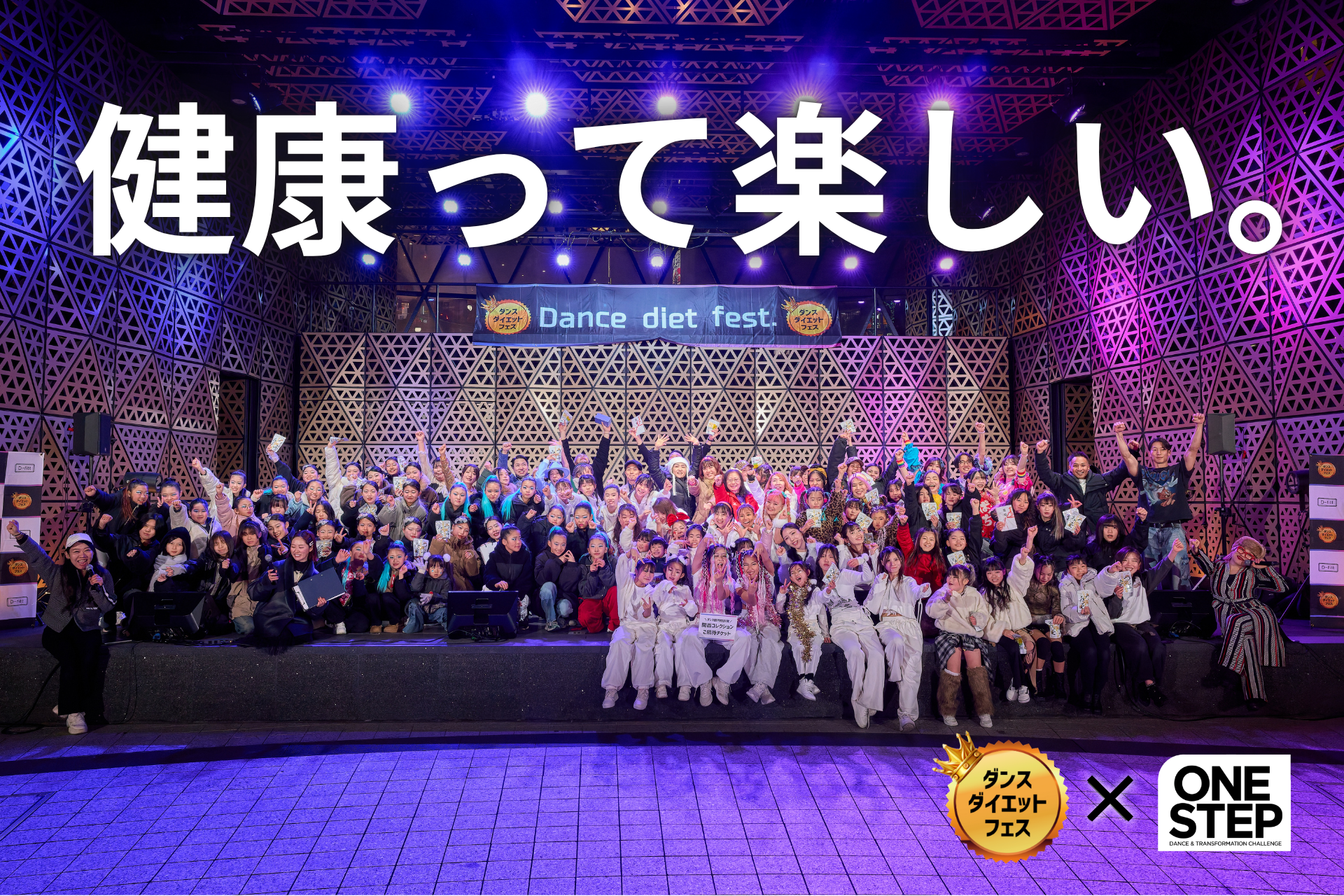 Dance Diet Fes 2026 Summer: Free Dance Festival on Marine Day in Ikebukuro