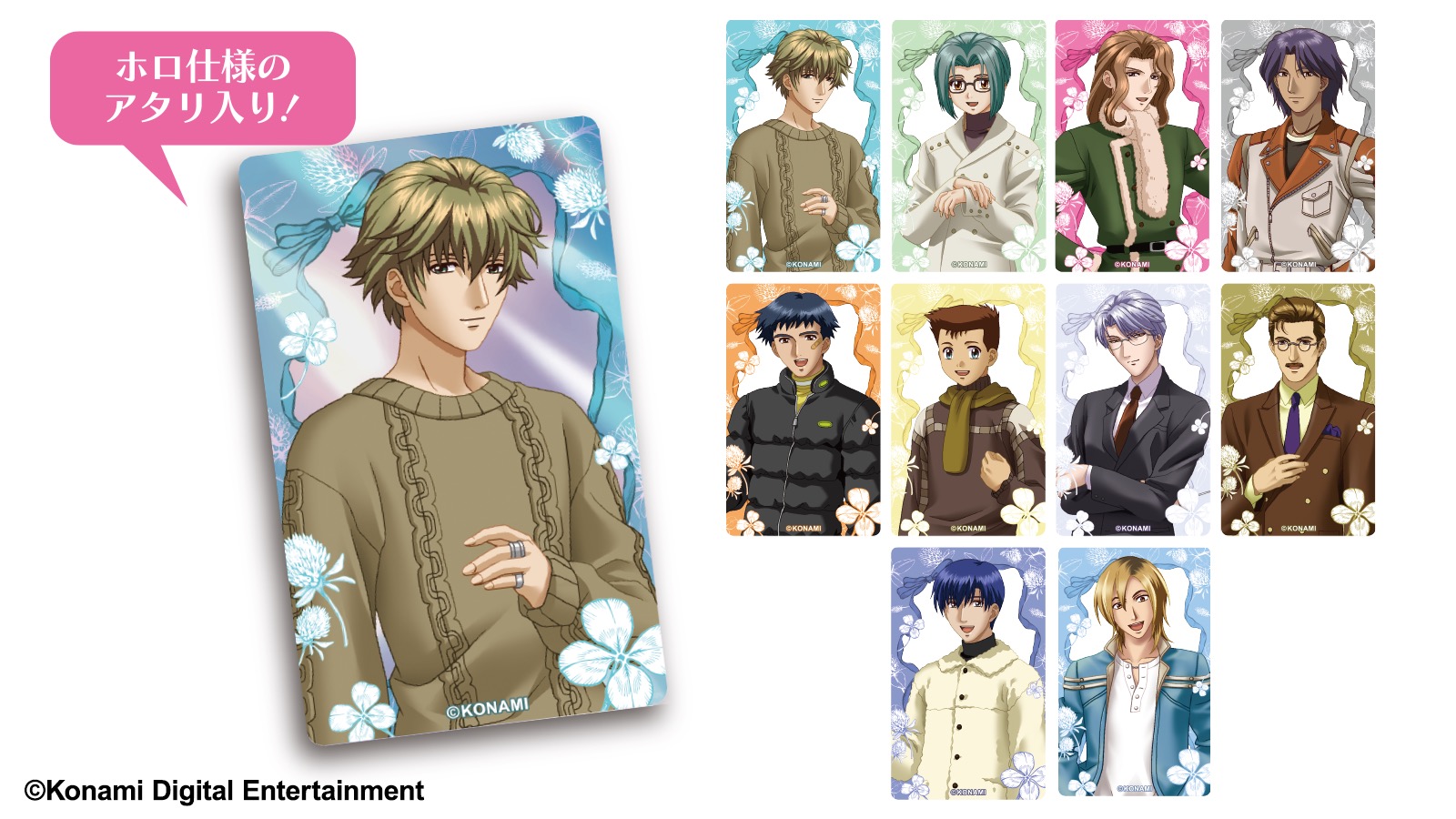 Tenbou Park Tokimeki Sky Date collab visual
