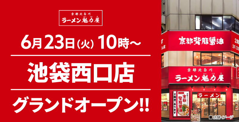 Kairikiya Ikebukuro West Exit store opening with commemorative pricing announcement