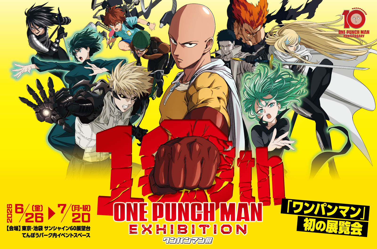 One-Punch Man Exhibition at Sunshine 60 Tenbou Park Closes July 20 2026